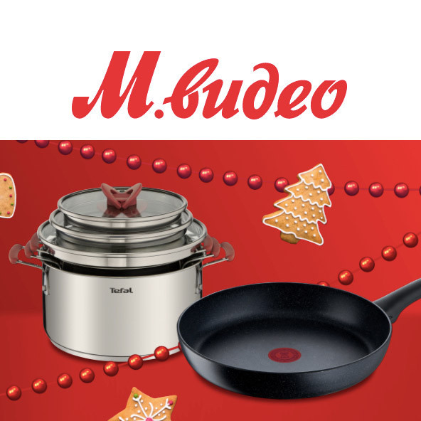 Посуда Tefal с дополнительной скидкой 20% в М.Видео