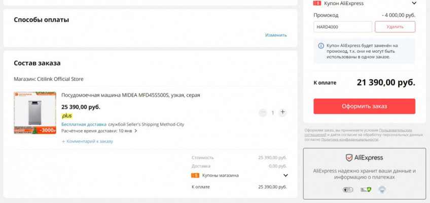 Посудомоечная машина MIDEA MFD45S500S по низкой цене