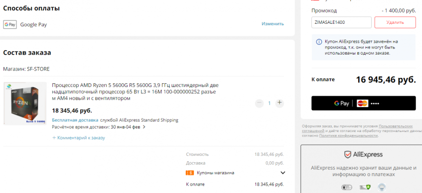 Процессор AMD Ryzen 5 5600G BOX по приятной цене