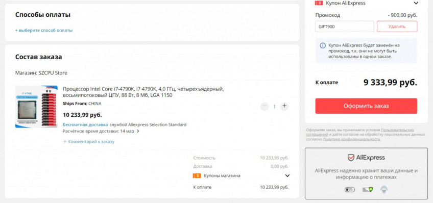 Процессор Intel Core i7-4790K OEM по классной цене