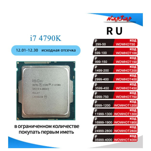 Процессор Intel Core i7-4790K OEM по классной цене