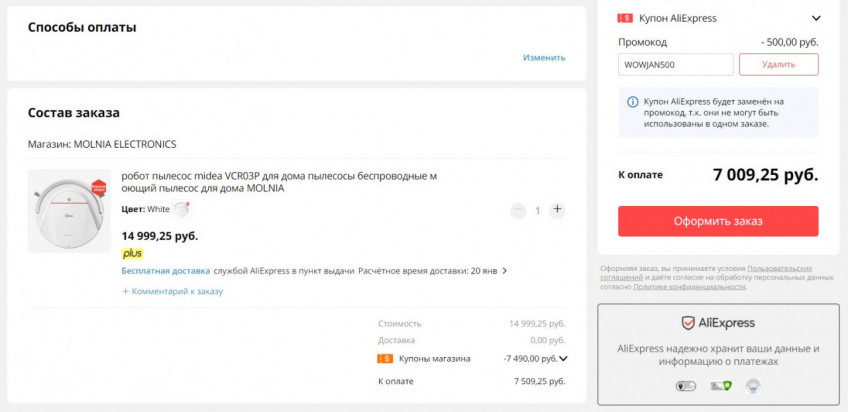 Робот-пылесос Midea VCR03P с отличной скидкой