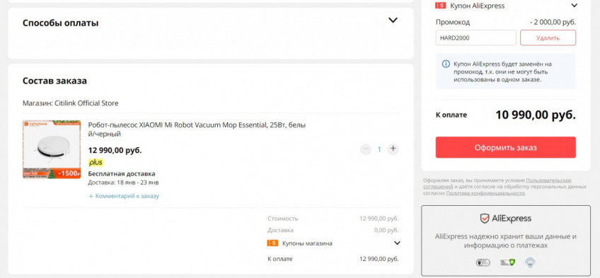 Робот-пылесос XIAOMI Mi Robot Vacuum Mop Essential с хорошей скидкой