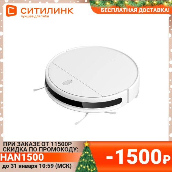 Робот-пылесос XIAOMI Mi Robot Vacuum Mop Essential с хорошей скидкой