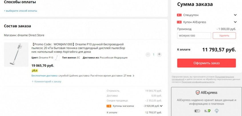 Ручной пылесос Xiaomi Dreame P10 с отличной скидкой