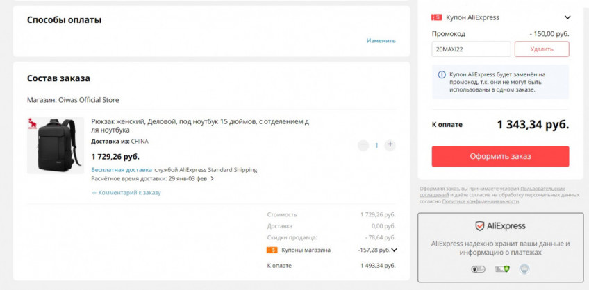 Рюкзак OIWAS OCB4432 по классной цене