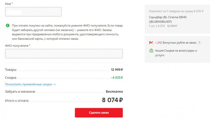 Саундбар JBL Cinema SB140 по выгодной цене