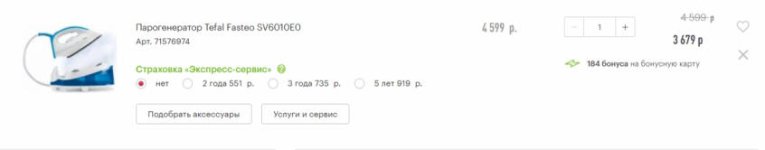 Скидка 20% на парогенератор Tefal Fasteo SV6010E0