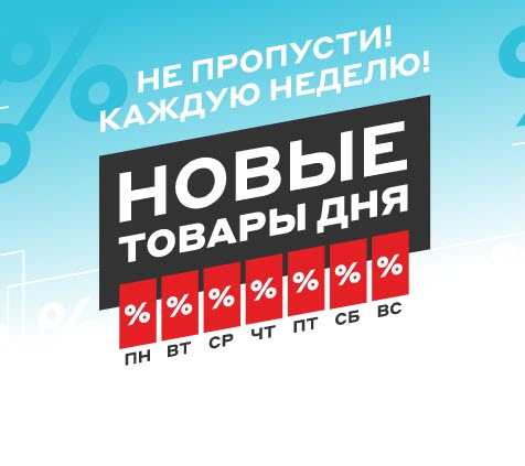 Скидки до 6000₽ на компьютерную технику и видеопроектор в М.Видео