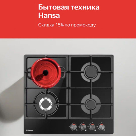 Скидки на бытовую технику и не только от Яндекс.Маркета