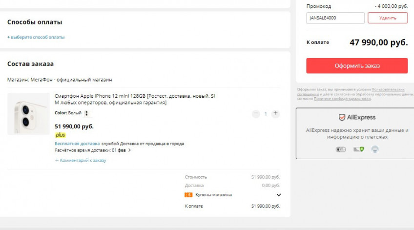 Скидки на смартфоны Apple iPhone
