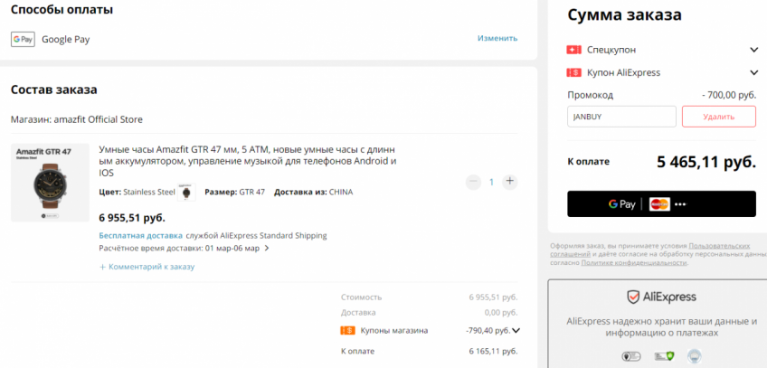 Смарт-часы Amazfit GTR 47 мм по отличной цене