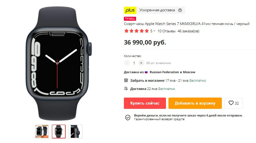 Смарт-часы Apple Watch Series 7 MKMX3RU/A с отличной скидкой