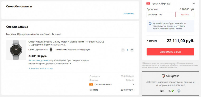 Смарт-часы Samsung Galaxy Watch 4 Classic 46 мм по классной цене