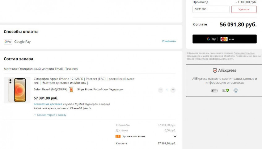 Смартфон Apple iPhone 12 128ГБ по низкой цене