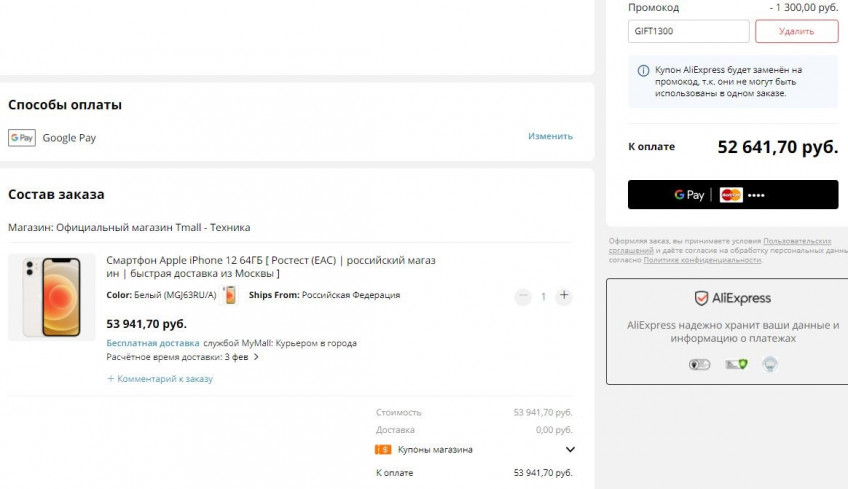 Смартфон Apple iPhone 12 64ГБ со скидкой