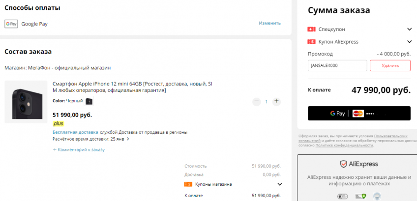 Смартфон Apple iPhone 12 mini 64GB по отличной цене