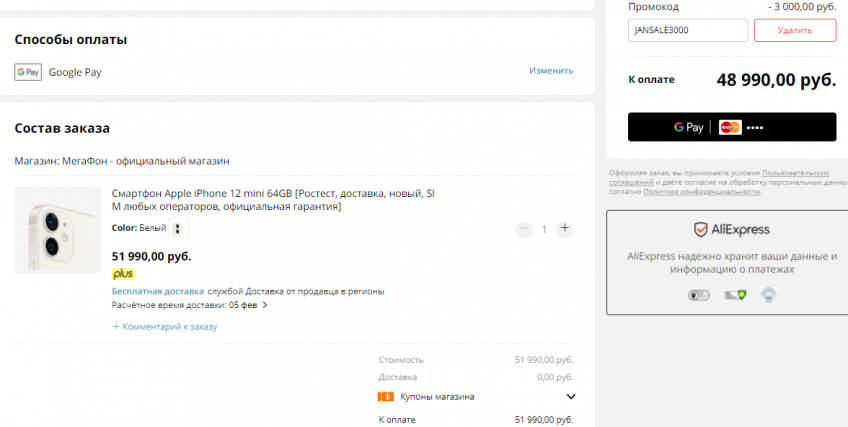 Смартфон Apple iPhone 12 mini 64GB с отличной скидкой