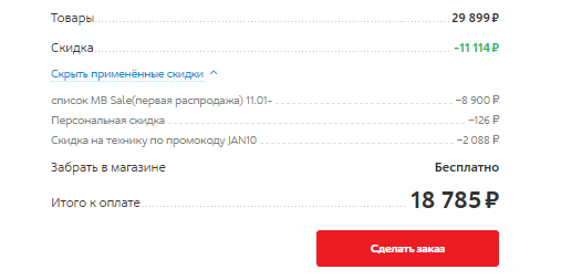 Смартфон Honor 30 8/128Gb по низкой цене