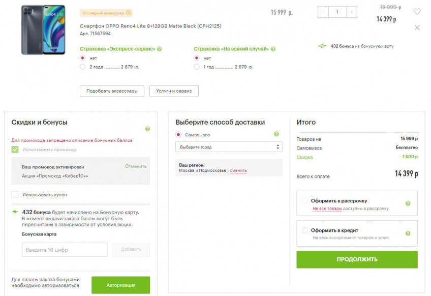 Смартфон OPPO Reno4 Lite 8+128GB по классной цене