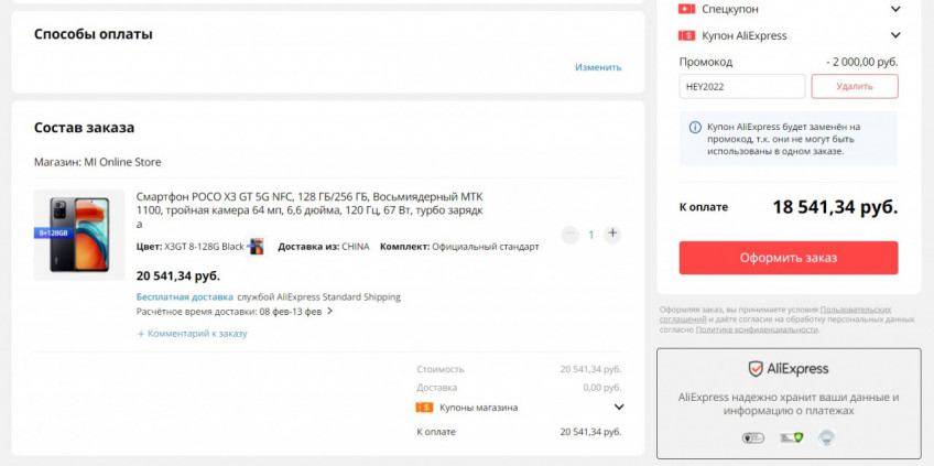 Смартфон POCO X3 GT 5G NFC 8/128 ГБ по отличной цене