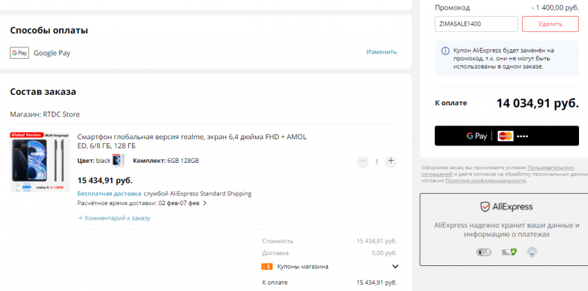 Смартфон Realme 8 6/128ГБ по классной цене