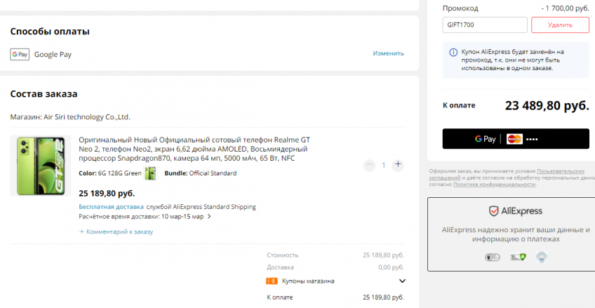 Смартфон Realme GT NEO 2 6/128Gb по низкой цене