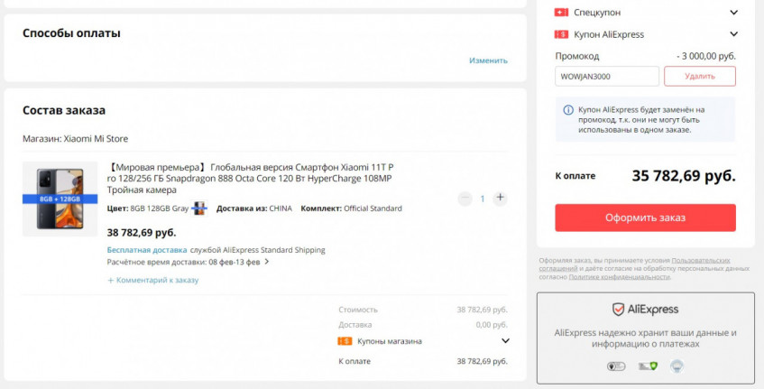 Смартфон Xiaomi 11T Pro 8/128 ГБ чёрный со скидкой по промокоду