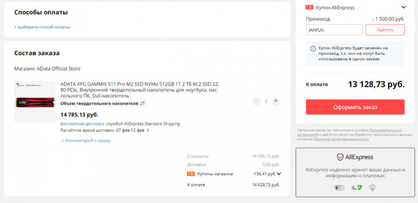 SSD накопитель ADATA XPG GAMMIX S11 Pro 2Tb по классному ценнику