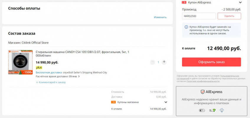 Стиральная машина CANDY CS4 1051DB1/2-07 со скидкой