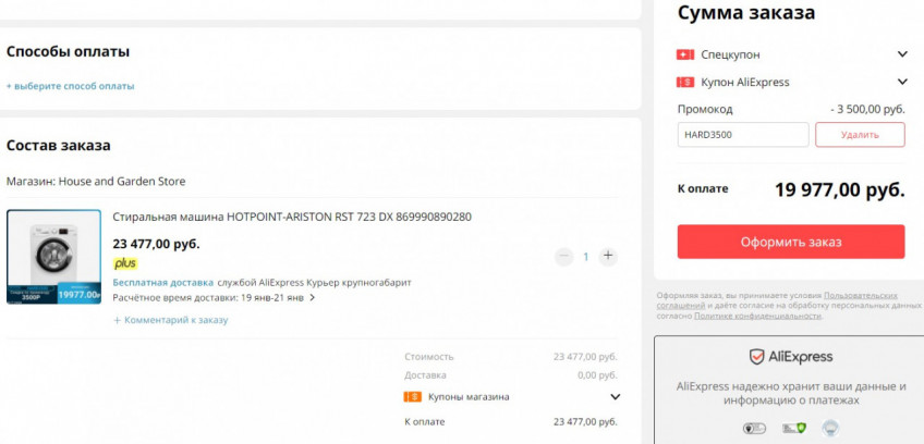 Стиральная машина HOTPOINT-ARISTON RST 723 DX по выгодной цене