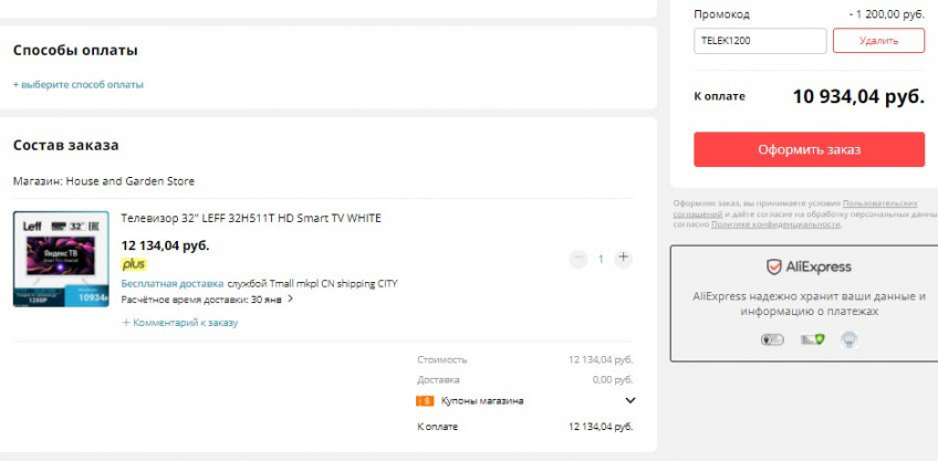 Телевизор LEFF 32H511T WHITE со скидкой по промокоду