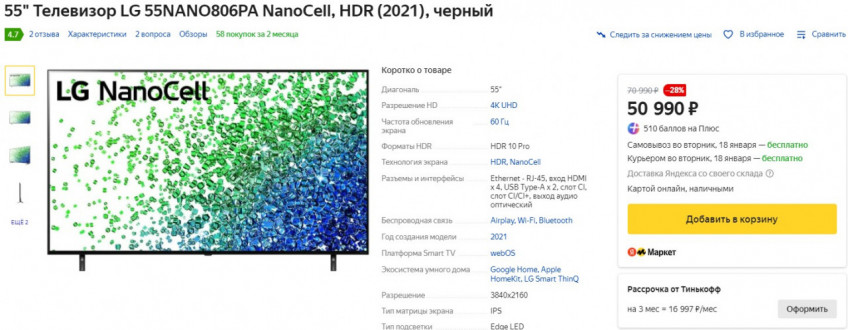 Телевизор LG 55NANO806PA NanoCell со скидкой 9000₽
