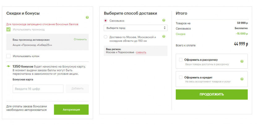 Телевизор Philips 65PUS7406/60 по выгодной цене