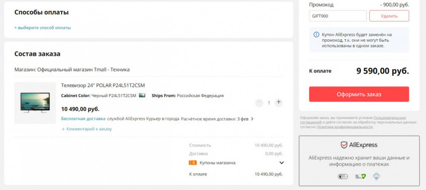 Телевизор POLAR P24L51T2CSM 24" со скидкой по промокоду