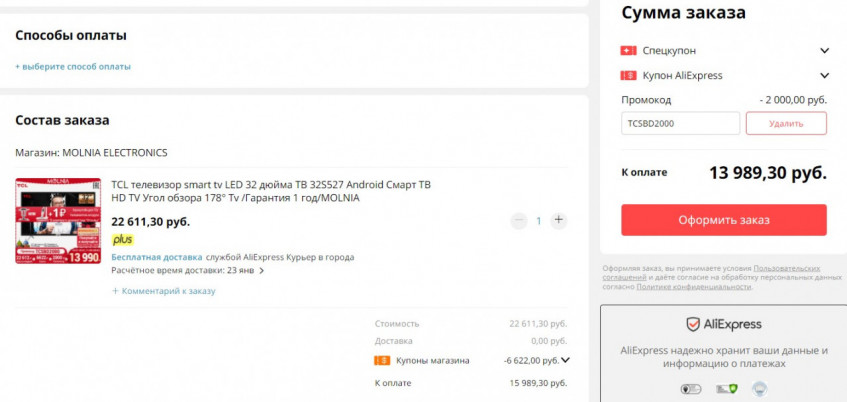 Телевизор TCL 32S527 с хорошей скидкой