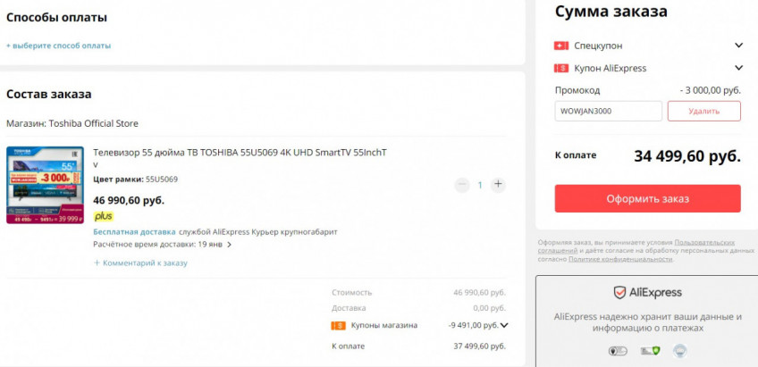 Телевизор TOSHIBA 55U5069 по хорошей цене