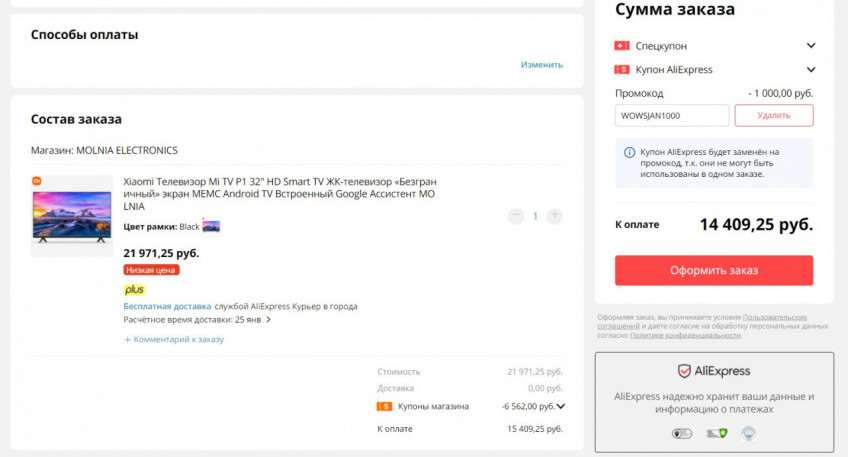 Телевизор Xiaomi Mi TV P1 32" по низкой цене