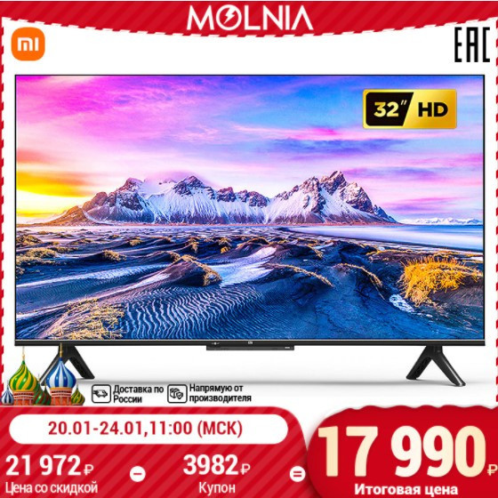 Телевизор Xiaomi Mi TV P1 32" по низкой цене