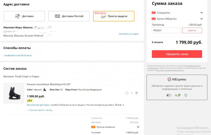 Товары для зимнего спорта со скидками