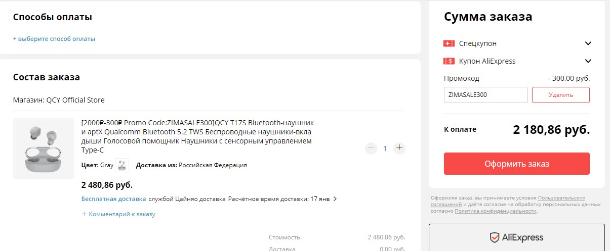 Беспроводные QCY T17S Bluetooth-наушники aptX Qualcomm по выгодной цене