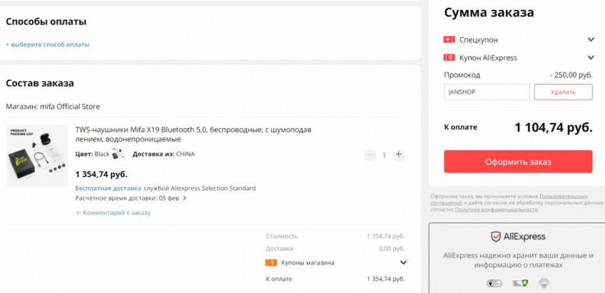 TWS-наушники Mifa X19 с отличной скидкой