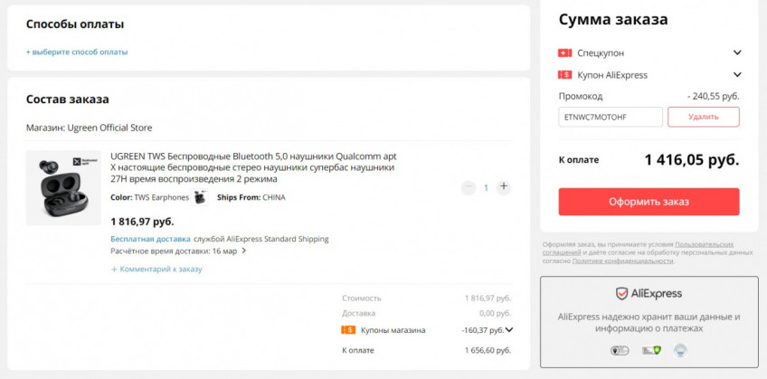 TWS наушники Ugreen 80606 по низкой цене