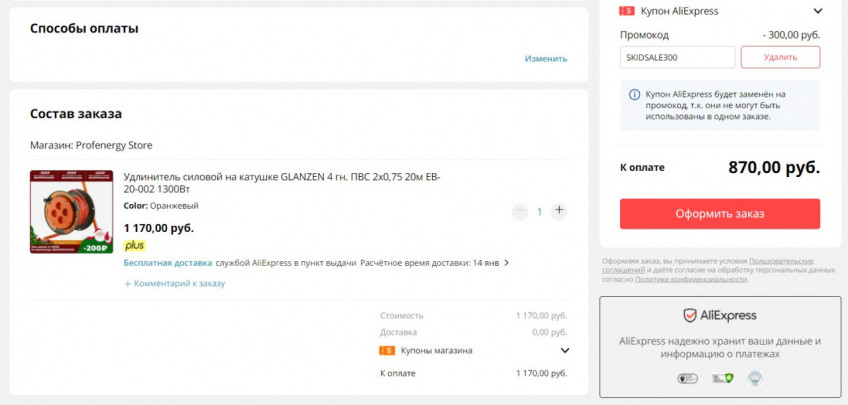 Удлинитель силовой на катушке GLANZEN 20 м со скидкой по промокоду