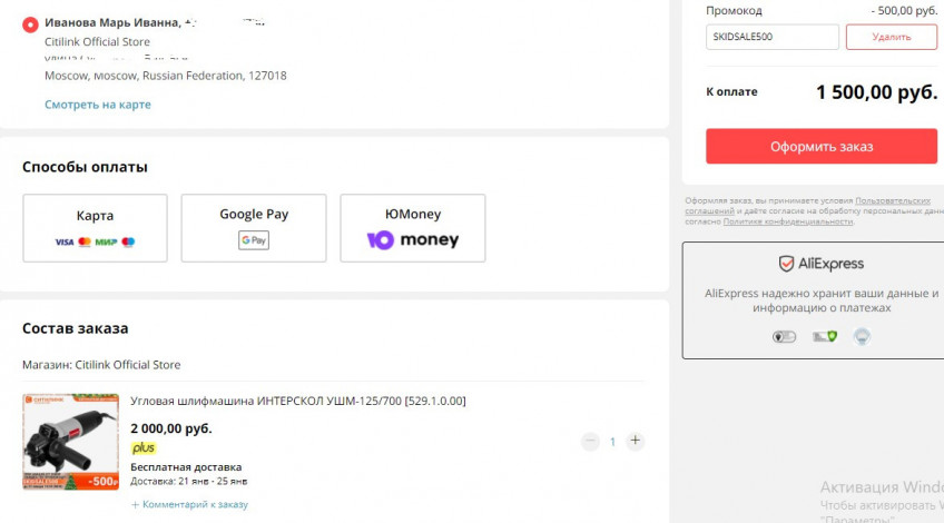 Угловая шлифмашина ИНТЕРСКОЛ УШМ-125/700 с хорошей скидкой