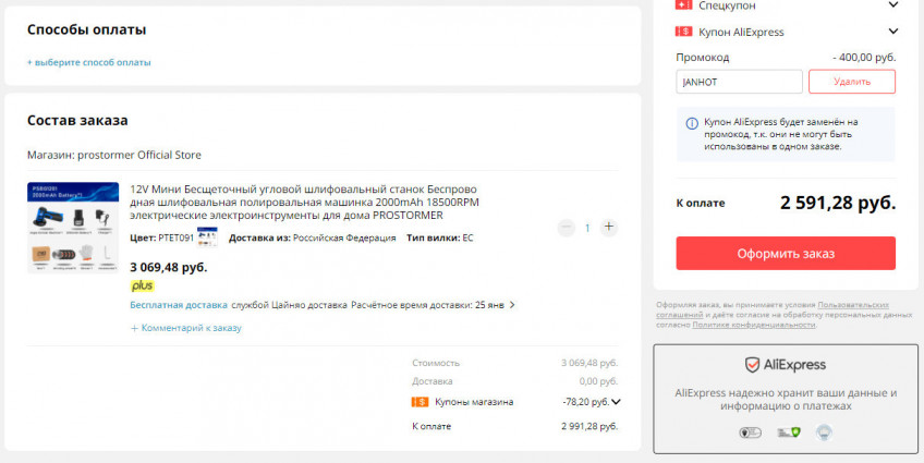 Угловая шлифовальная машина Prostormer PTET091 по низкой цене