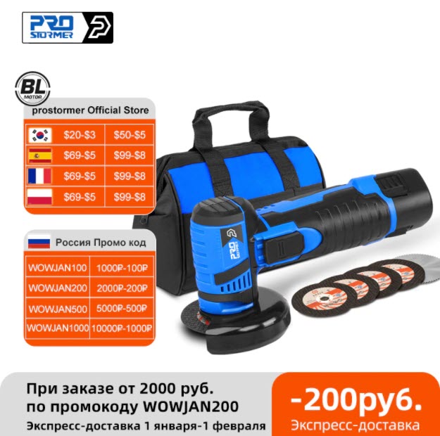 Угловая шлифовальная машина Prostormer PTET091 по низкой цене