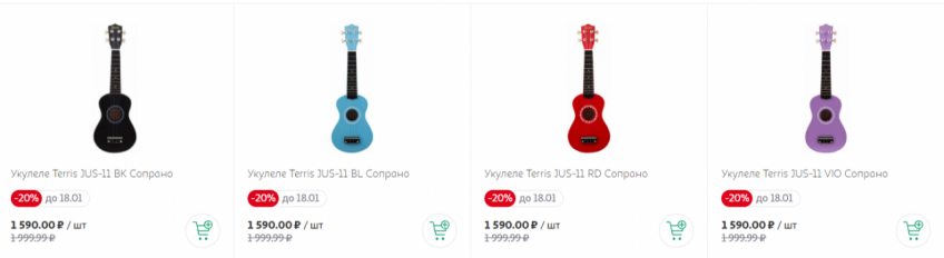 Укулеле Terris JUS-11 со скидкой