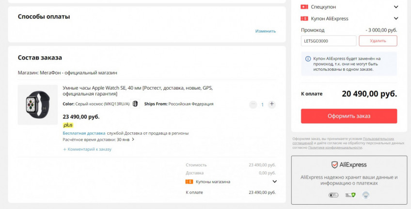 Умные часы Apple Watch SE 40 мм по классной цене