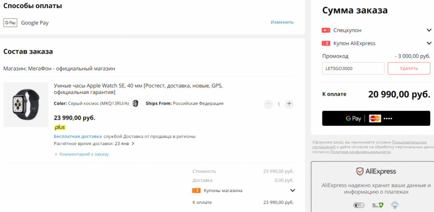 Умные часы Apple Watch SE 40мм с хорошей скидкой